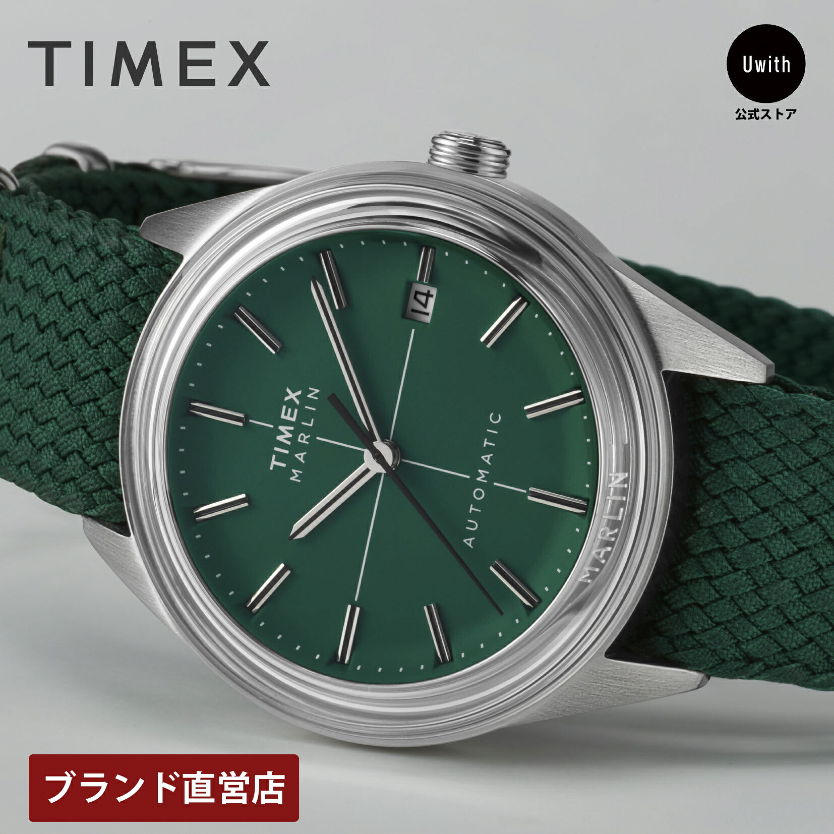 【レビュー特典あり】【ブランド直営店】TIMEX タイメックス Marlin Jet Automatic 自動巻 グリーン TW2Y24400 時計 腕時計 ブランド