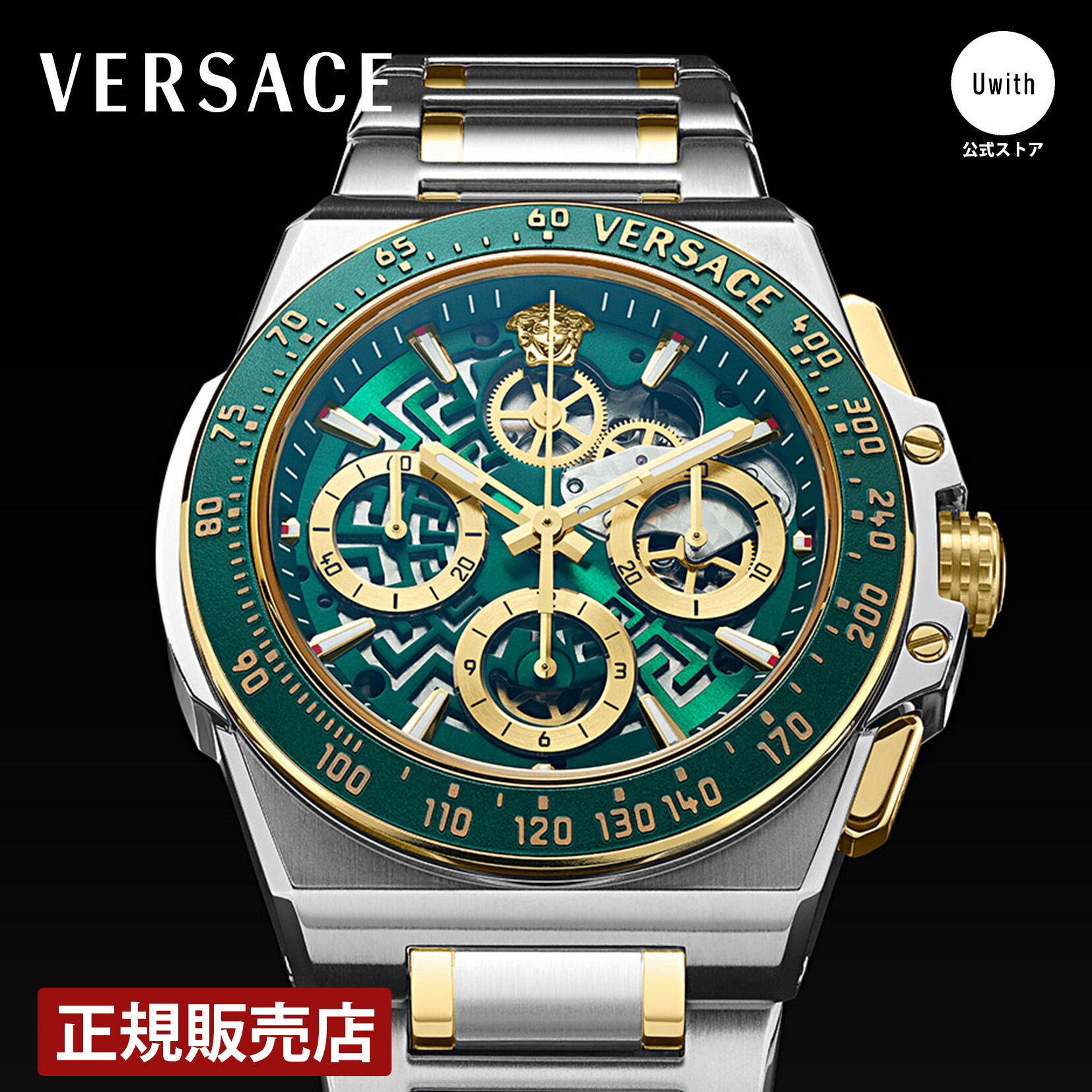 【ブランド直営店】VERSACE ヴェルサーチェ GRECA EXTREME CHRONO SKELETON LIMITED EDITION クォーツ メンズ グリーン VE0Y00125 時計 腕時計 ブランド