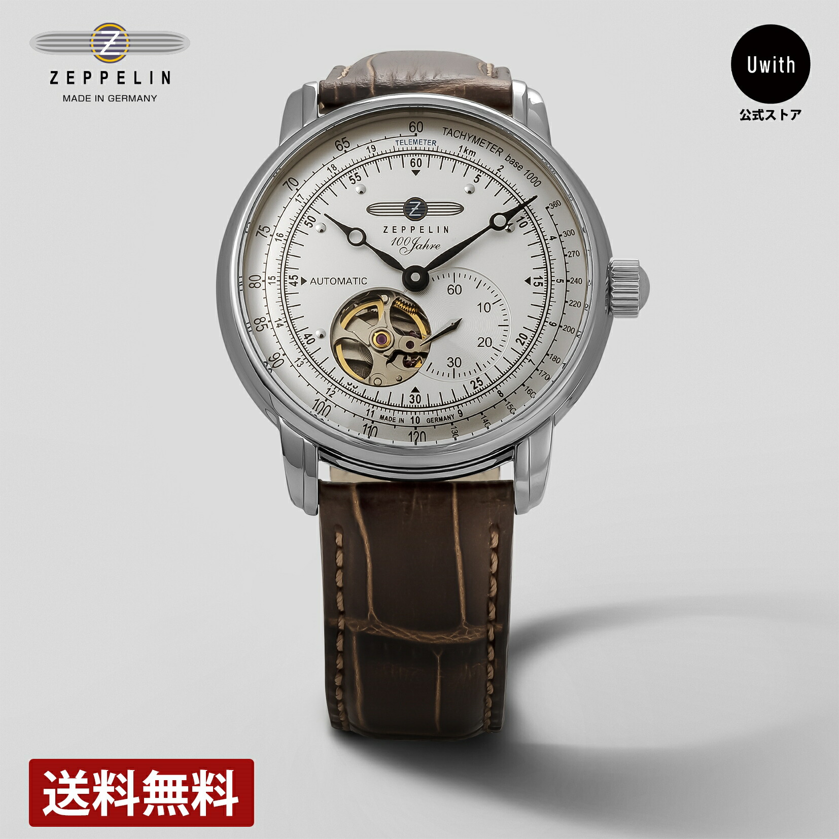 送料無料 百貨店 zep-76621-1.jpg 時計