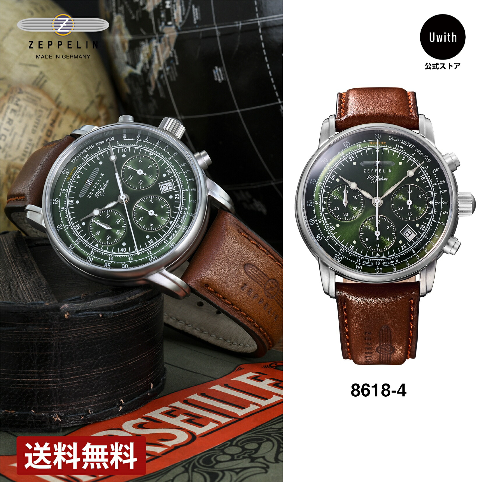 楽天市場】綺麗なグリーン！ドイツのZEPPELIN ツェッペリン アラーム