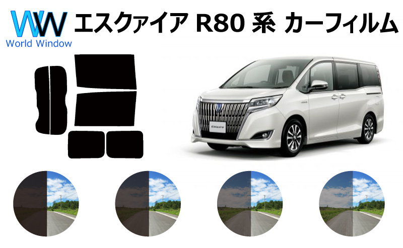 楽天市場 エスクァイア Esquire ドット仕様 80系 Zrr80g Zrr80w Zwr80g Zrr85g Zrr85w カット済みカーフィルム リアセット スモークフィルム 車 窓 日よけ Uvカット 99 カット済み カーフィルム 車検 対応 ワールドウインド株式会社