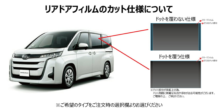 信頼 高品質 断熱 3m スリーエム スコッチティント オートフィルム スモークir 05 35 Plus トヨタ ノア Noah 90系 Zwr90w Zwr95w Mzra90w Mzra95w カット済みカーフィルム リアセット スモークフィルム 断熱フィルム 車検対応 Fucoa Cl