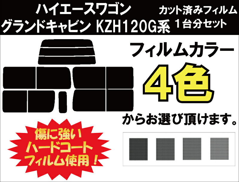 ノリノリ達人ハンドカート 地面キャビン 切れ目済み輪輌膜 Kzh1g系 背中仕掛ける 噴煙フィルム 車 ウィンドー 目かくし Uvカット 99 カット済み カーフィルム カットフィルム リヤセット 車検マッチ Mfwrevent Com