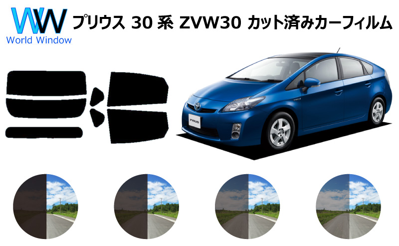 F023☆プリウス ZVW30 - 車内アクセサリー