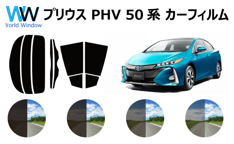 楽天市場】カット済みカーフィルム TOYOTA/トヨタ 新型プリウス