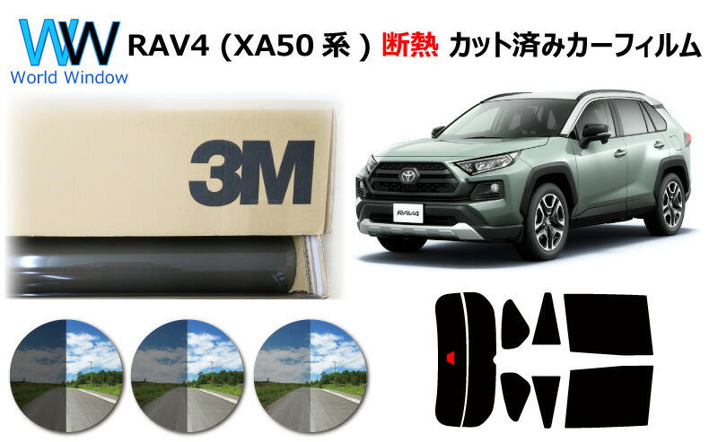 楽天市場】プロ仕様一枚貼り用 高品質 断熱 3M (スリーエム) スコッチ
