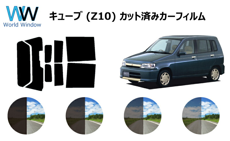 カット済グラデーションバイザーns◆キューブＺ11　 キューブ z11（カーフィルム｜日除け用品）：アクセサリー