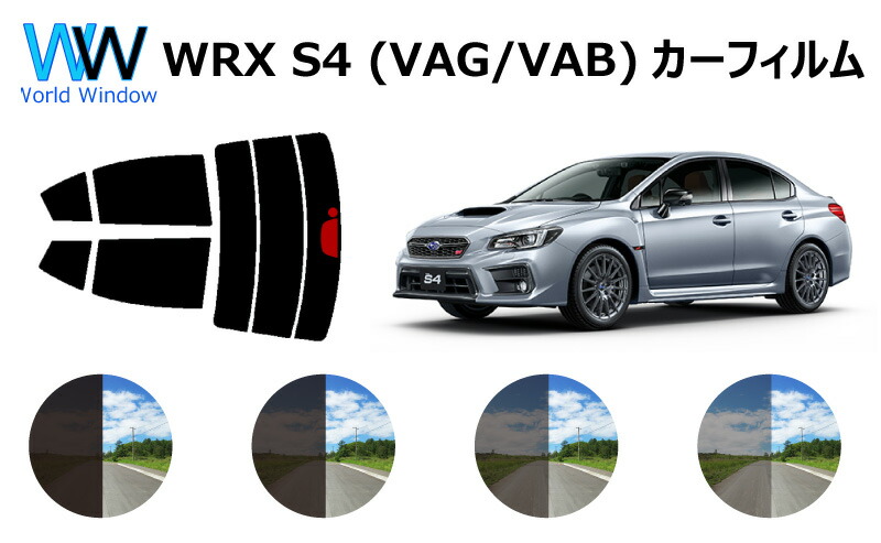 楽天市場 66mm幅 プラヘラ付 Wrx Sti Vab カット済みカーフィルム リアセット スモークフィルム 車 窓 日よけ Uvカット 99 カット済み カーフィルム カットフィルム リヤセット 車検対応 ワールドウインド株式会社