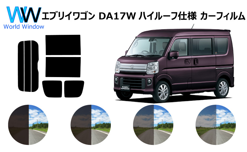 スズキ エブリィ　DA 17W スクリーンスモーク15センチ　下部 楽天市場】カット済みカーフィルム エブリィバン (エブリーバン