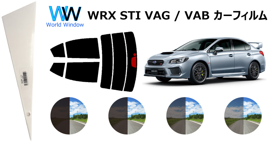 楽天市場 Wrx S4 Vag Vab カット済みカーフィルム リアセット スモークフィルム 車 窓 日よけ Uvカット 99 カット済み カーフィルム カットフィルム リヤセット 車検対応 ワールドウインド株式会社