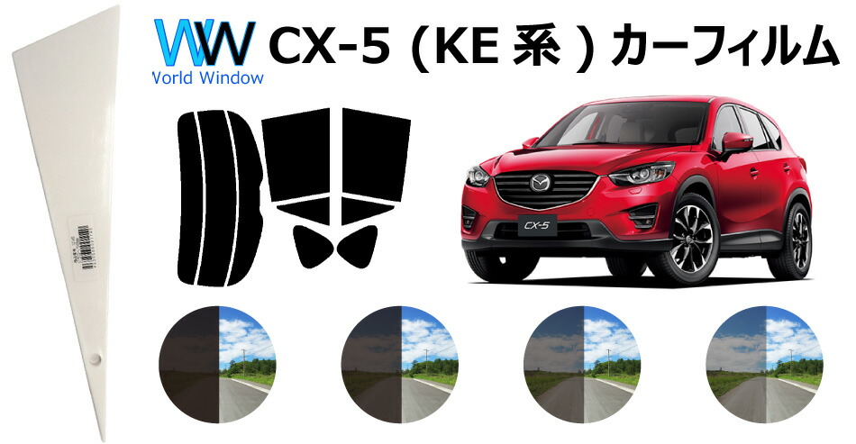 933円 新品本物 Cx 5 Ke系 カット済みカーフィルム リアセット スモークフィルム 車 窓 日よけ Uvカット 99 カット済み カーフィルム カットフィルム リヤセット 車検対応