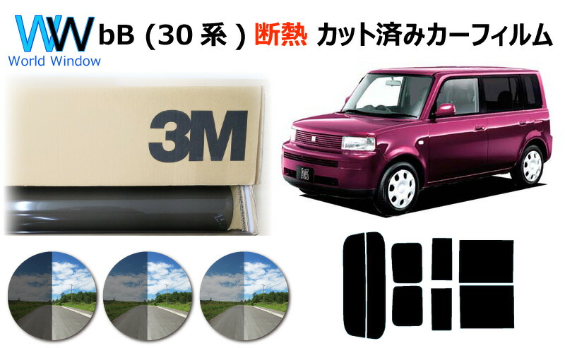 高品質 遮熱 3M (スリーエム) スコッチティント オートフィルム スモークIR 05 / 20 / 35 PLUS bB 30系 ( NCP30 / NCP31 / NCP35 ) カット済みカーフィルム リアセット スモークフィルム 遮熱カーフィルム 遮熱フィルム 遮熱カットフィルム 車検対応 8,680円