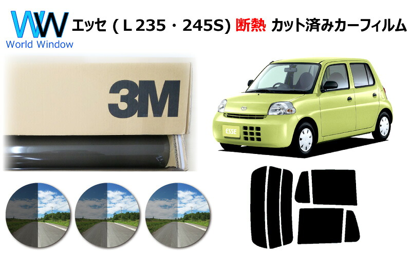 高品質 遮熱 3M (スリーエム) スコッチティント オートフィルム スモークIR 05 / 20 / 35 PLUS エッセ (Ｌ235・245S) カット済みカーフィルム リアセット スモークフィルム 遮熱カーフィルム 遮熱フィルム 車検対応