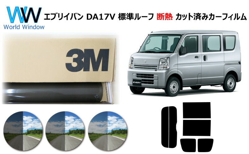 楽天市場】高品質 遮熱 3M (スリーエム) スコッチティント オート
