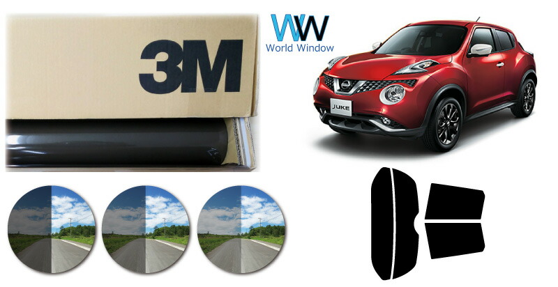 高品質 断熱 3m スリーエム スコッチティント オートフィルム スモークir 05 35 Plus ニッサン ジューク Juke Yf15 Nf15 F15 カット済みカーフィルム リアセット スモークフィルム 断熱フィルム 車検対応 Sobolewscy Pl
