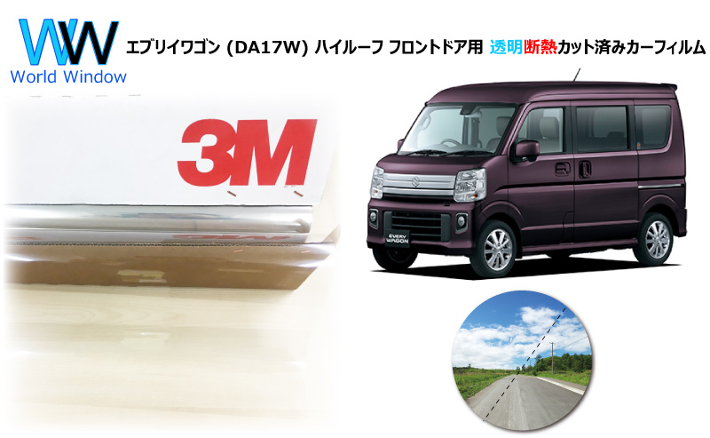 楽天市場】ハチマキ エブリィワゴン DA17W カット済みカー