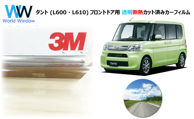 高品質 透明 断熱 フィルム 3m スリーエム スコッチティント オートフィルム クリスタリン90 透過率 タント L600 L610 カット済みカーフィルム フロントドア セット クリア フィルム カットフィルム 車検対応 Sgcc Bm 高品質 透明 断熱 フィルム 3m スリーエム スコッチティント オートフィルム クリスタリン90 透過率 タント L600 L610 カット済みカーフィルム フロントドア セット クリア フィルム カットフィルム 車検対応 Sgcc Bm