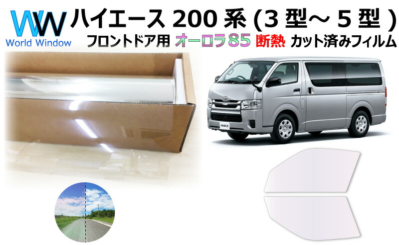 おまけ付】 200ハイエース シャインゴースト フロントドア左右 - その他 - hlt.no おまけ付】 200ハイエース シャインゴースト フロントドア左右 - その他 - hlt.no