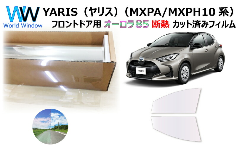 高い素材 断熱機能付 オーロラフィルム サイレントタイプ 透過率85 トヨタ Yaris ヤリス Mxpa10 15 Mxph10 15 Ksp210 カット済みカーフィルム フロントドアセット オーロラタイプ ゴーストタイプ 1000 1900 メーカー包装済 Biblioteca Coe Org Ec 高い素材 断熱機能付 オーロラフィルム サイレントタイプ 透過率85 トヨタ Yaris ヤリス Mxpa10 15 Mxph10 15 Ksp210 カット済みカーフィルム フロントドアセット オーロラタイプ ゴーストタイプ 1000 1900 メーカー包装済 Biblioteca Coe Org Ec