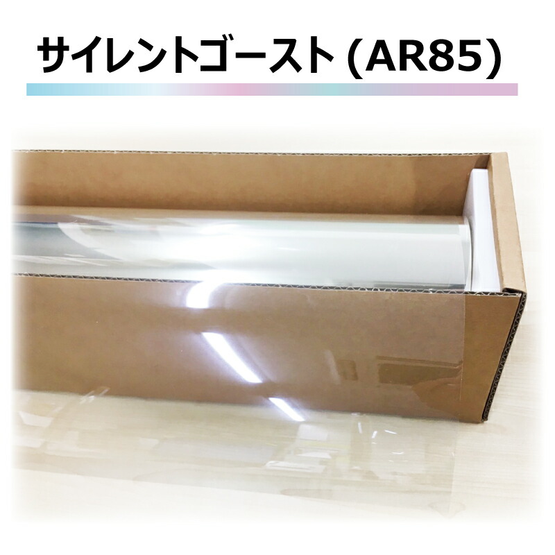 楽天市場】遮熱機能付 オーロラフィルム(発色タイプ) 透過率81
