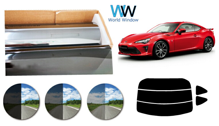 楽天市場】86 (ハチロク) ZN6 カット済みカーフィルム リアセット