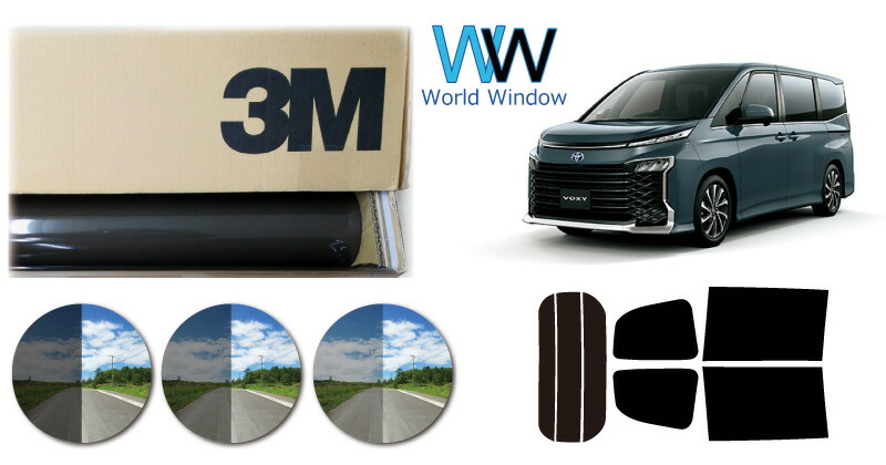 ゆうき　90ヴォクシーフィルム風サンシェード 15％ ゆうき 90ヴォクシーフィルム風サンシェード 15％ ゆうき 90