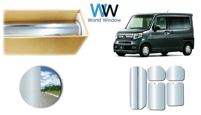 フルメタルフィルム (IKCS) 透過率3% 高品質 国産 遮熱仕様 ホンダ N-VAN(※ロールーフ ドア窓開閉仕様※) (JJ1/JJ2) カット済みカーフィルム リアセット メタリック ミラーフィルム 車検対応|ワールドウインド株式会社