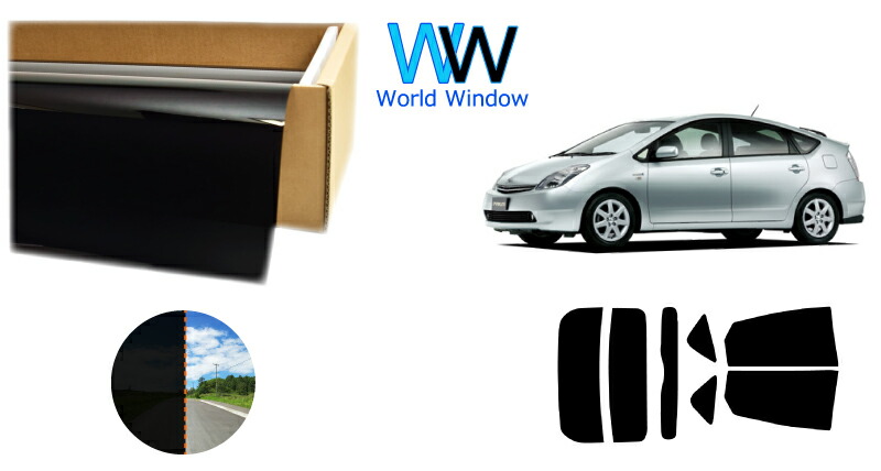 楽天市場】透過率1％ 遮熱スモークフィルム(CBK-01) トヨタ プリウス