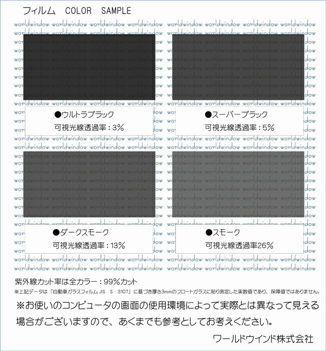 楽天市場 ニッサン ノート Note E13 車種別 カット済みカーフィルム リアセット スモークフィルム 車 窓 日よけ Uvカット 99 カットフィルム 車検対応 ワールドウインド株式会社