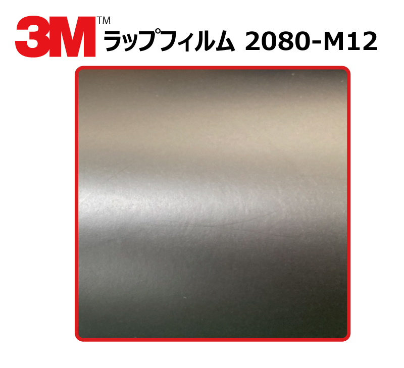 物品 3M ラップフィルム2080シリーズ Gloss 2080-G25 グロスサン