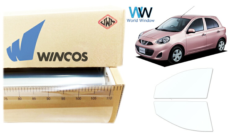 リンテック 透明遮熱フィルム WINCOS IR-90HD ニッサン マーチ (K13/NK13) カット済みカーフィルム フロントドア セット クリアフィルム カットフィルム