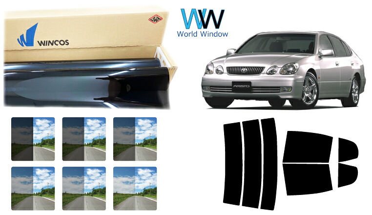 高品質 国産 遮熱スモークフィルム (リンテック WINCOS ウィンコス プレミアムシリーズ) トヨタ アリスト (JZS160/JZS161) カット済みカーフィルム リアセット 車検対応｜ワールドウインド株式会社