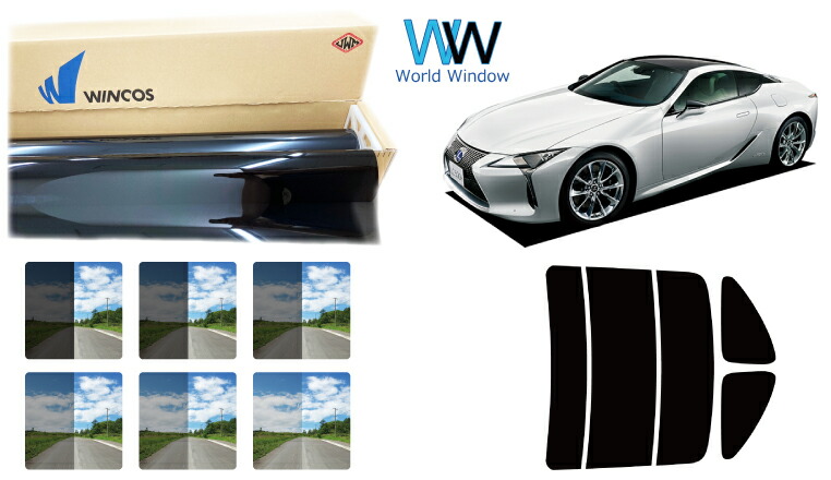 楽天市場】高品質 国産 遮熱スモークフィルム (リンテック WINCOS