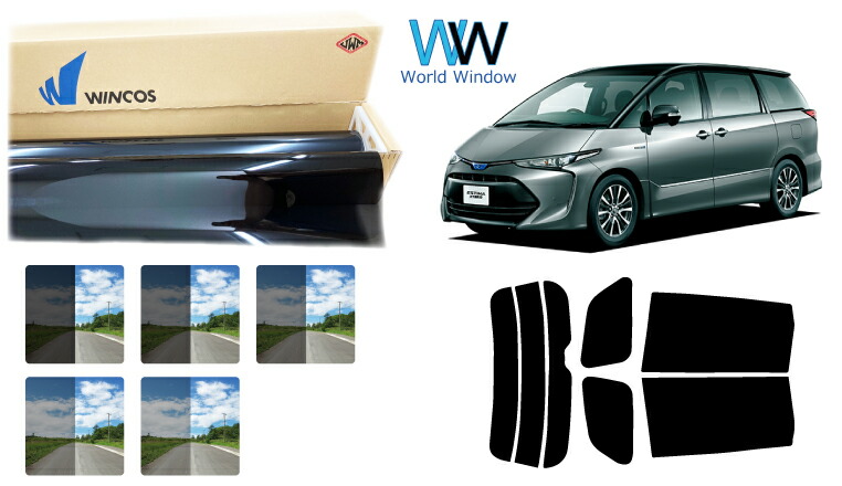 国産 遮熱スモークフィルム (リンテック WINCOS ウィンコス スタンダードタイプ) トヨタ エスティマ (GSR50W/GSR55W/ACR50W/ACR55W/AHR20W) カット済みカーフィルム リアセット 車検対応