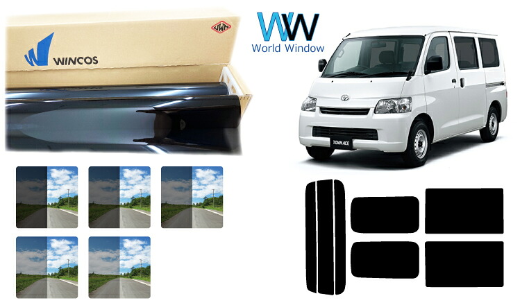 国産 遮熱スモークフィルム (リンテック WINCOS ウィンコス スタンダードタイプ) トヨタ タウンエース バン (S402M / S412M) カット済みカーフィルム リアセット 車検対応｜ワールドウインド株式会社