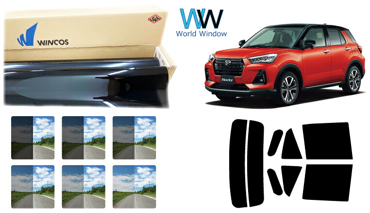 国産 遮熱スモークフィルム (リンテック WINCOS ウィンコス スタンダードタイプ) ダイハツ ロッキー (A200S/A210S/A202S/A210S) カット済みカーフィルム リアセット 車検対応
