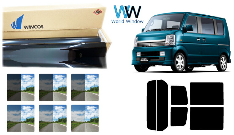 国産 遮熱スモークフィルム (リンテック WINCOS ウィンコス スタンダードタイプ) スズキ エブリイワゴン (DA64W) カット済みカーフィルム リアセット 車検対応