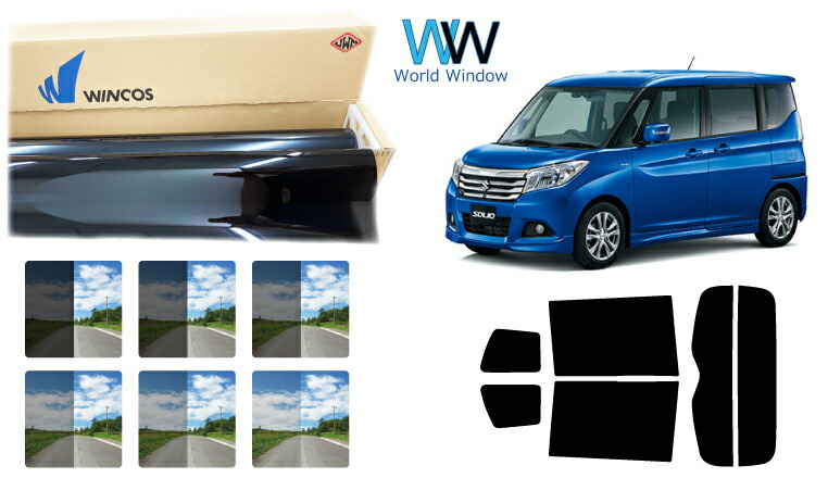 国産 遮熱スモークフィルム (リンテック WINCOS ウィンコス スタンダードタイプ) スズキ ソリオ (MA26S/MA36S) カット済みカーフィルム リアセット 車検対応
