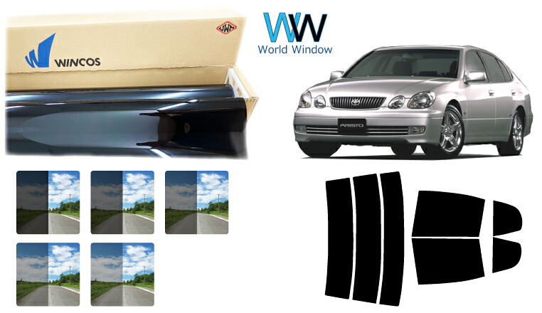 高品質 国産 遮熱スモークフィルム (リンテック WINCOS ウィンコス スタンダードタイプ) トヨタ アリスト (JZS160/JZS161) カット済みカーフィルム リアセット 車検対応｜ワールドウインド株式会社