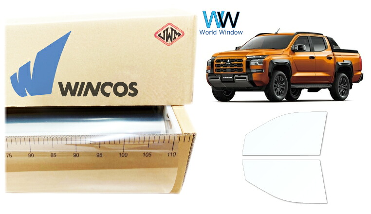 リンテック 透明遮熱フィルム WINCOS IR-90HD ミツビシ トライトン (LC2T) カット済みカーフィルム フロントドア セット クリアフィルム カットフィルム｜ワールドウインド株式会社