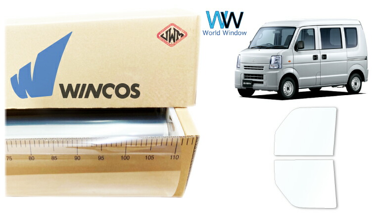 リンテック 透明遮熱フィルム WINCOS IR-90HD スズキ エブリイバン (DA64V) カット済みカーフィルム フロントドア セット クリアフィルム カットフィルム｜ワールドウインド株式会社