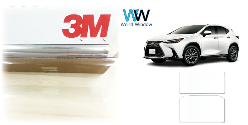 【天面サンルーフ用】 透明 遮熱 フィルム 3M (スリーエム) クリスタリン90 (透過率89%) トヨタ レクサス(LEXUS) NX (20系 TAZA25/AAZA20/AAZH20/AAZA25/AAZH25) カット済みカーフィルム クリア フィルム カットフィルム