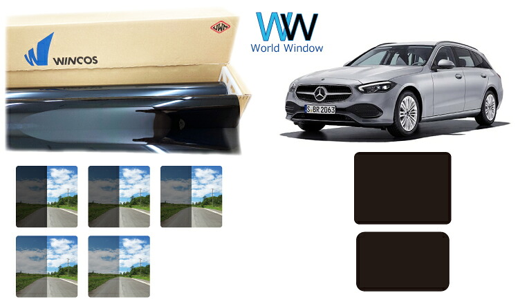 【天面サンルーフ用】 遮熱スモークフィルム (リンテック WINCOS ウィンコス スタンダードタイプ) Cクラス ワゴン (S206) カット済みカーフィルム