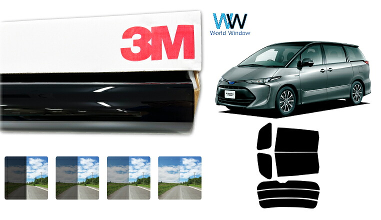 3M(スリーエム)セラミックIM 遮熱フィルム トヨタ エスティマ (GSR50W/GSR55W/ACR50W/ACR55W/AHR20W)カット済みカーフィルム リアセット スモークフィルム 車検対応|ワールドウインド株式会社