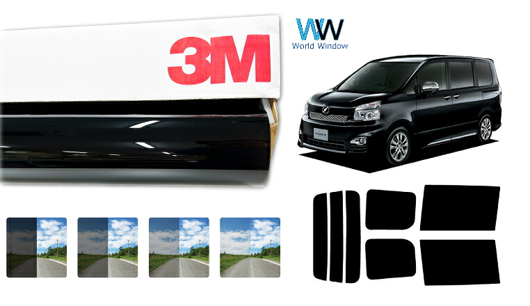 3M（スリーエム）セラミックIM 遮熱フィルム トヨタ ヴォクシー(VOXY) (70系 ZRR70G/70W/75G/75W)カット済みカーフィルム リアセット スモークフィルム 車検対応
