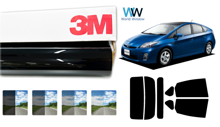3M（スリーエム）セラミックIM 遮熱フィルム プリウス (30系 ZVW30) カット済みカーフィルム リアセット スモークフィルム 車検対応