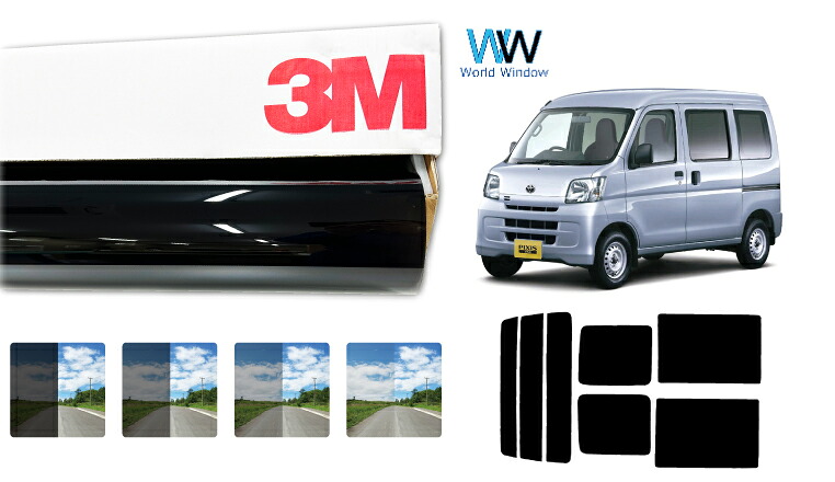 3M（スリーエム）セラミックIM 遮熱フィルム トヨタ ピクシスバン (S321M/S331M) カット済みカーフィルム リアセット スモークフィルム 車検対応