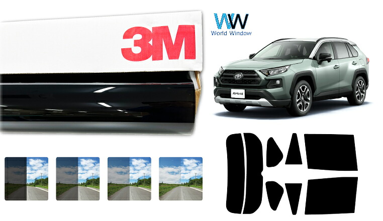 3M（スリーエム）セラミックIM 遮熱フィルム トヨタ RAV4 ラヴフォー/ハイブリッド (50系 MXAA52/MXAA54/AXAH52/AXAH54)カット済みカーフィルム リアセット スモークフィルム 車検対応