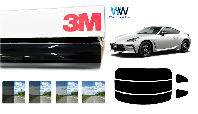 3M（スリーエム）セラミックIM 遮熱フィルム トヨタ GR86 (ハチロク) (ZN8) カット済みカーフィルム リアセット スモークフィルム 車検対応｜ワールドウインド株式会社