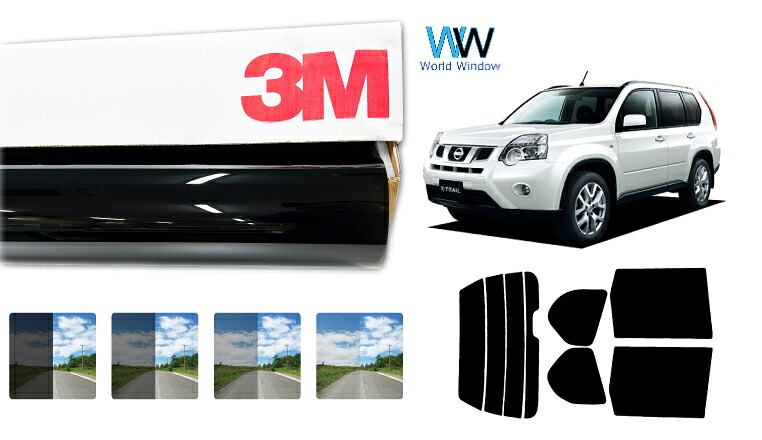3M（スリーエム）セラミックIM 遮熱フィルム ニッサン エクストレイル (NT31/DNT31/T31/TNT31)カット済みカーフィルム リアセット スモークフィルム 車検対応